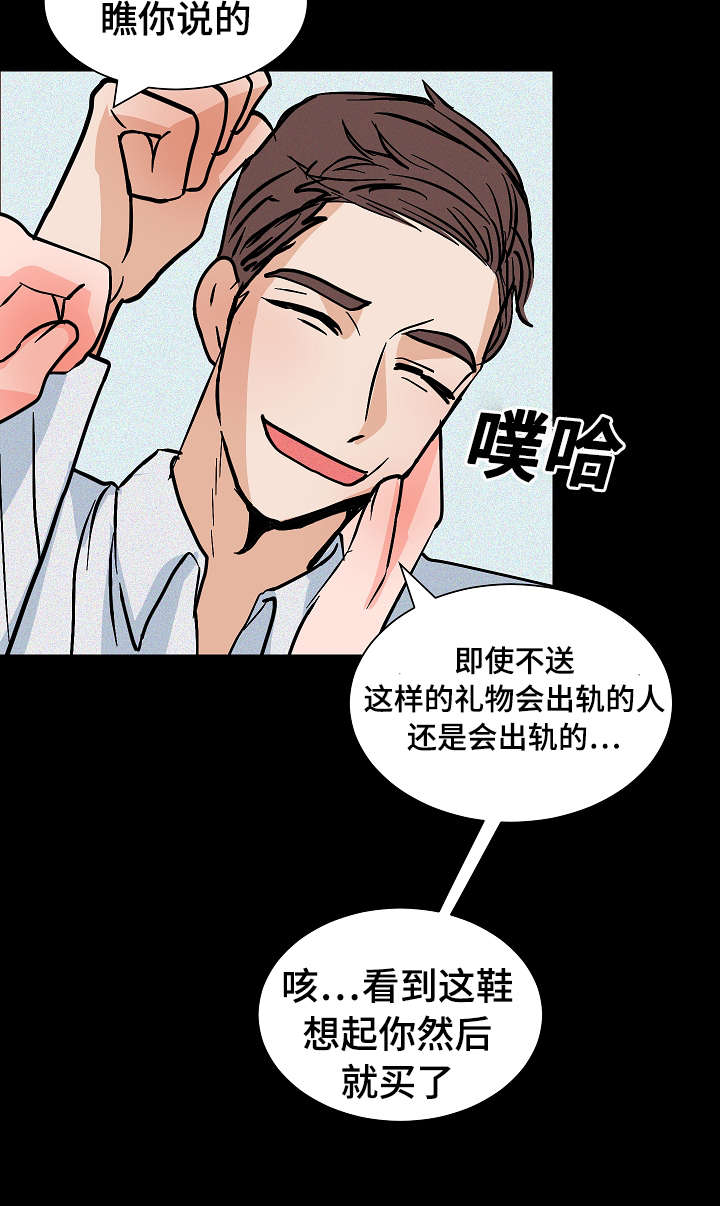 《陋习》漫画最新章节第21章：要挟免费下拉式在线观看章节第【12】张图片