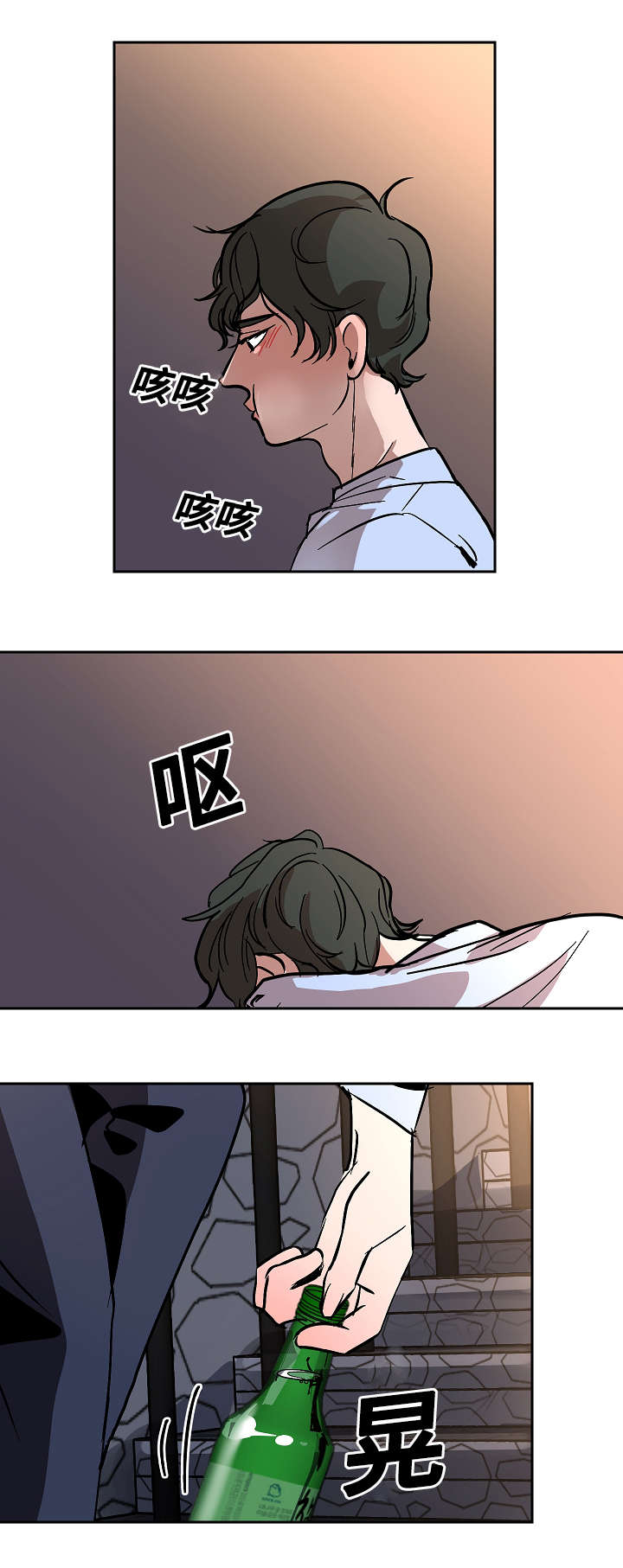 《陋习》漫画最新章节第21章：要挟免费下拉式在线观看章节第【2】张图片