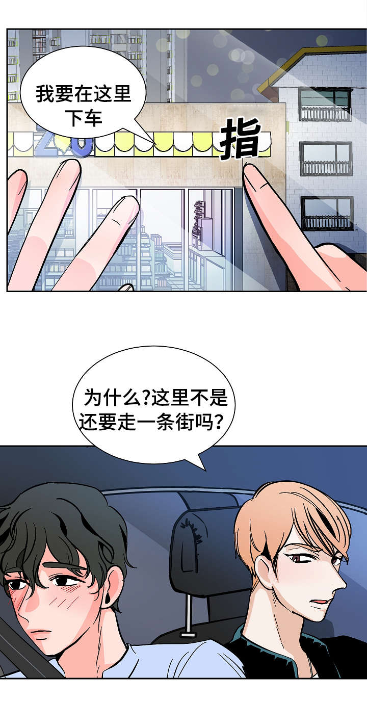 《陋习》漫画最新章节第21章：要挟免费下拉式在线观看章节第【8】张图片