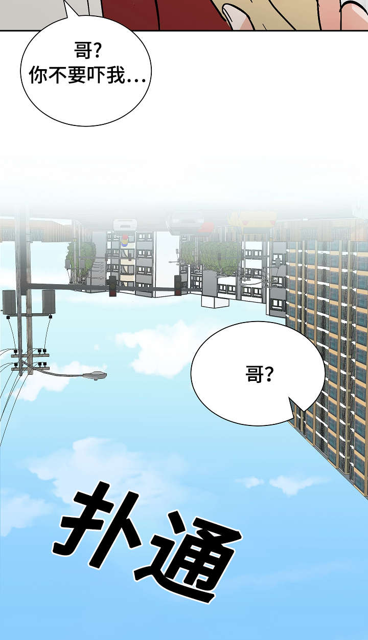 《陋习》漫画最新章节第22章：不舒服免费下拉式在线观看章节第【1】张图片