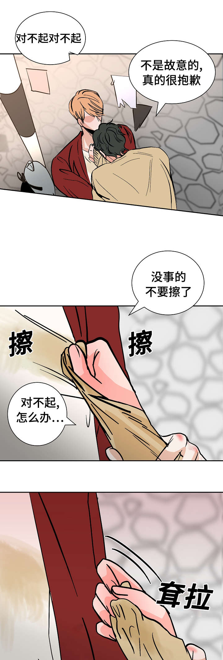 《陋习》漫画最新章节第22章：不舒服免费下拉式在线观看章节第【2】张图片