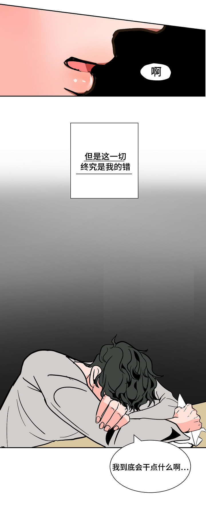 《陋习》漫画最新章节第22章：不舒服免费下拉式在线观看章节第【15】张图片