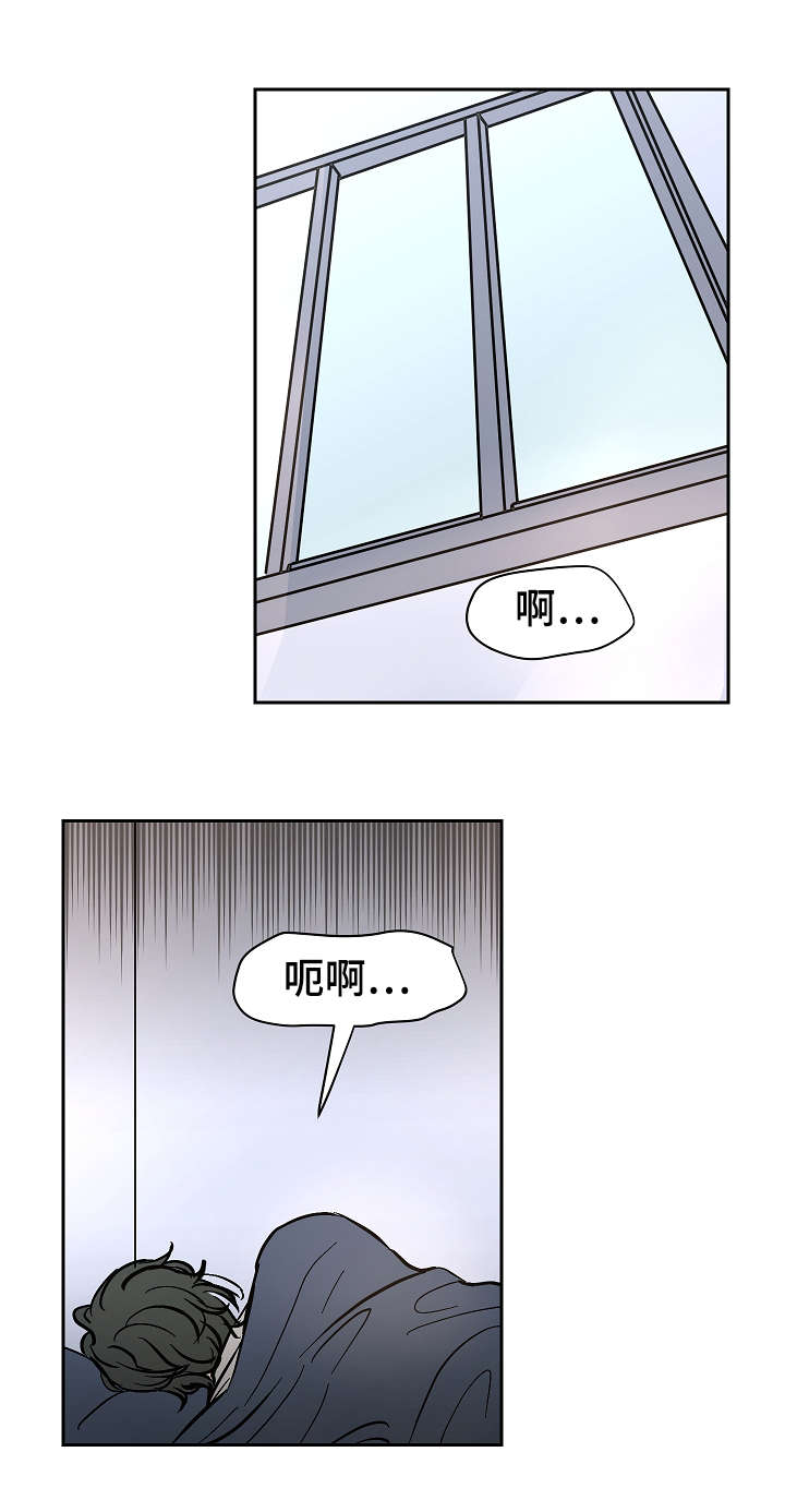 《陋习》漫画最新章节第22章：不舒服免费下拉式在线观看章节第【13】张图片