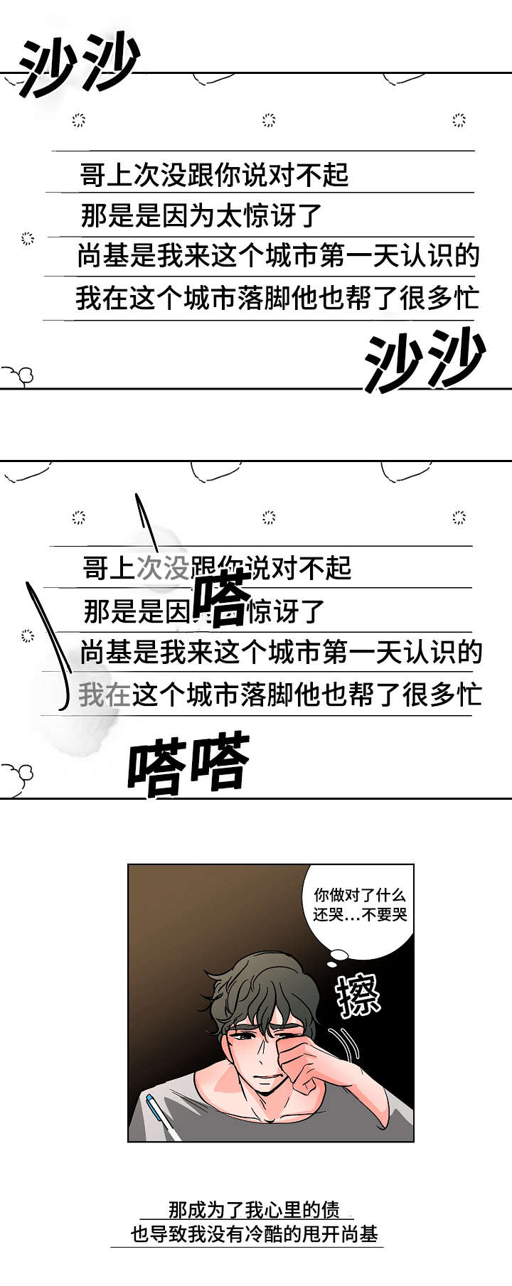 《陋习》漫画最新章节第22章：不舒服免费下拉式在线观看章节第【17】张图片