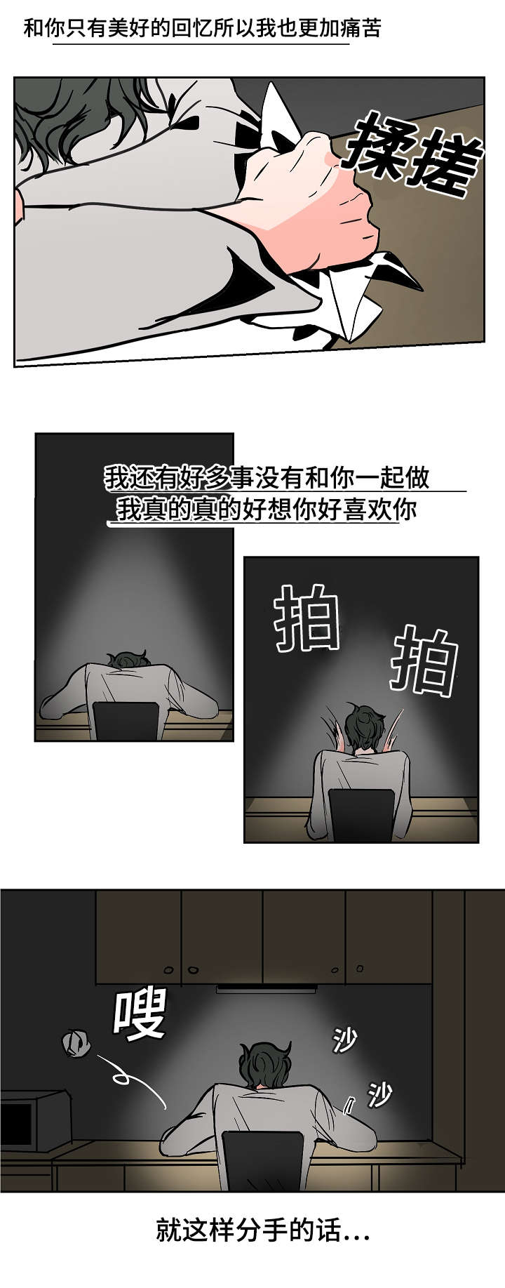 《陋习》漫画最新章节第22章：不舒服免费下拉式在线观看章节第【14】张图片