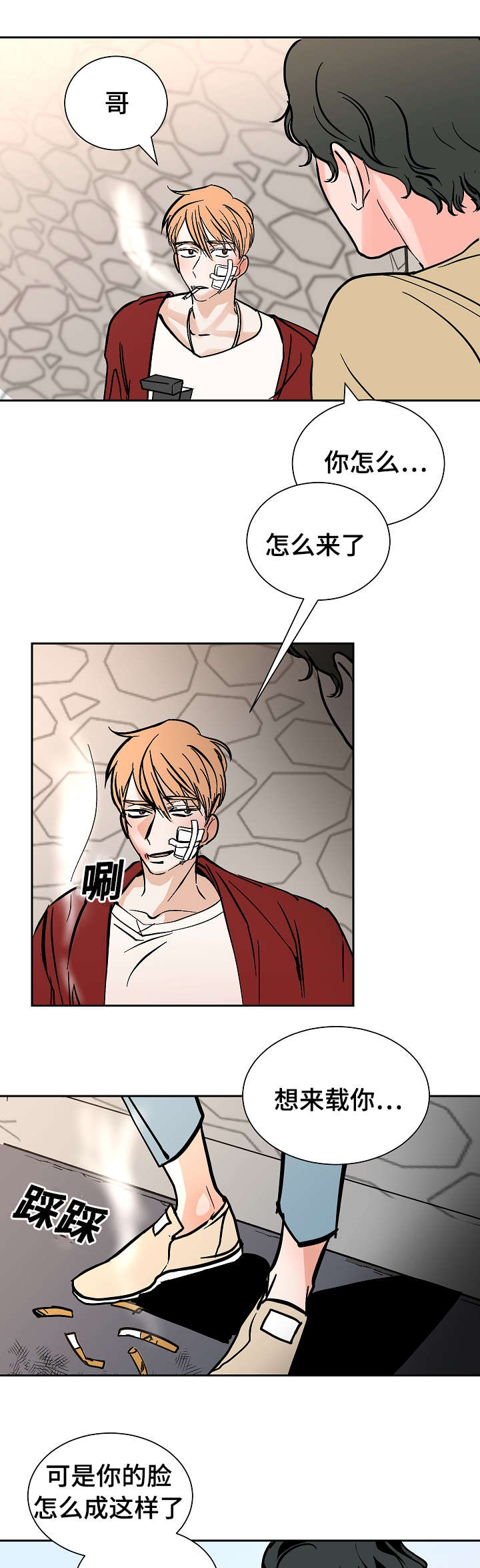 《陋习》漫画最新章节第22章：不舒服免费下拉式在线观看章节第【9】张图片