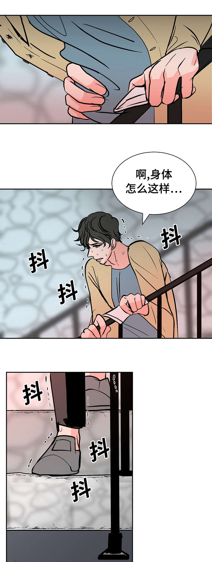 《陋习》漫画最新章节第22章：不舒服免费下拉式在线观看章节第【11】张图片