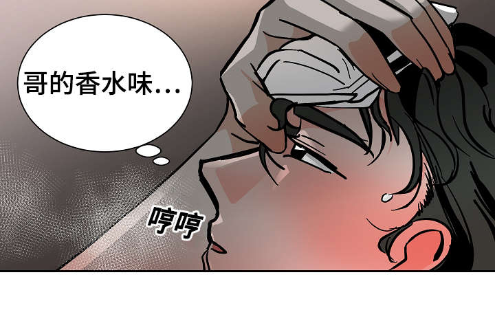 《陋习》漫画最新章节第23章：生病免费下拉式在线观看章节第【10】张图片