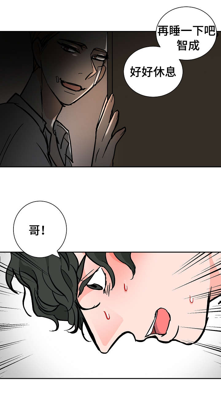 《陋习》漫画最新章节第23章：生病免费下拉式在线观看章节第【1】张图片