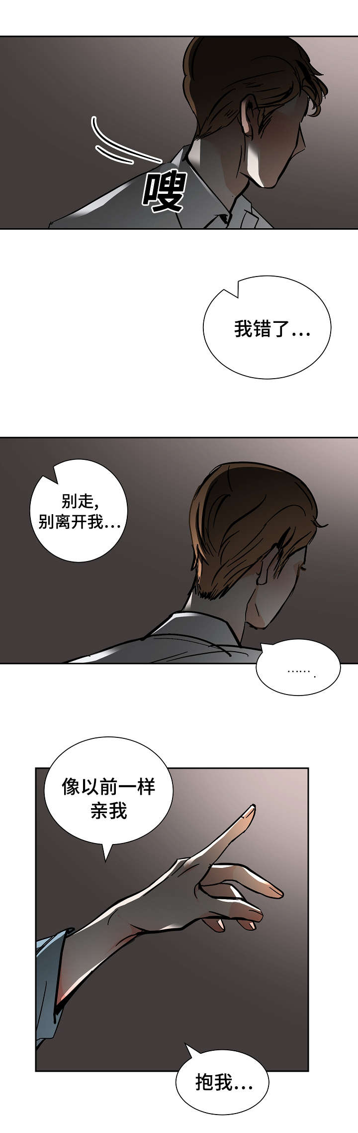 《陋习》漫画最新章节第23章：生病免费下拉式在线观看章节第【5】张图片