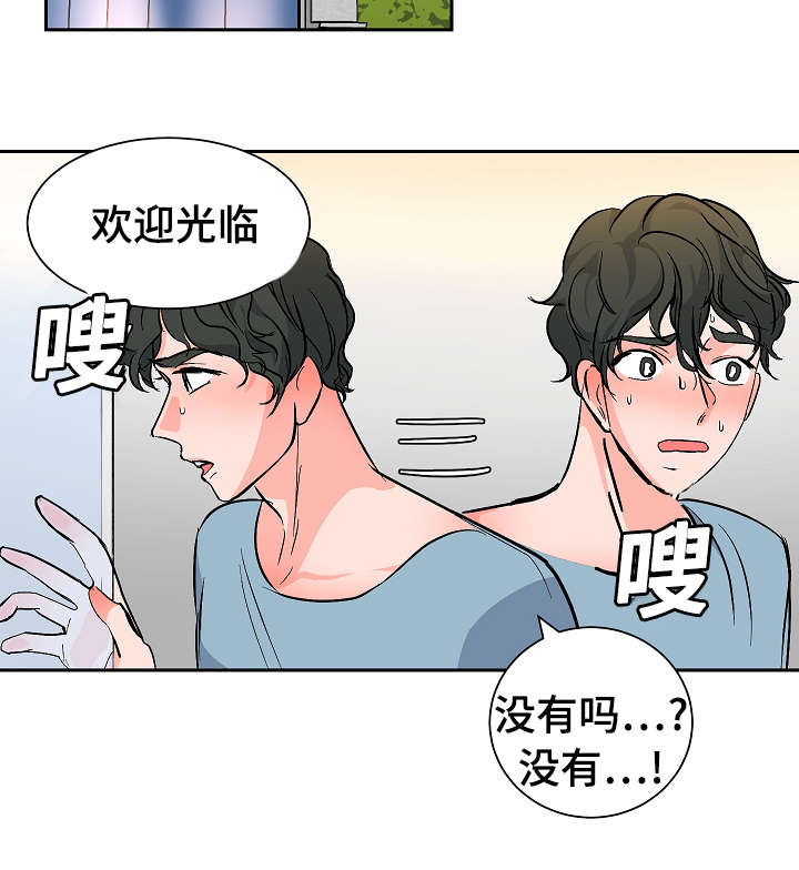 《陋习》漫画最新章节第24章：惊险免费下拉式在线观看章节第【15】张图片