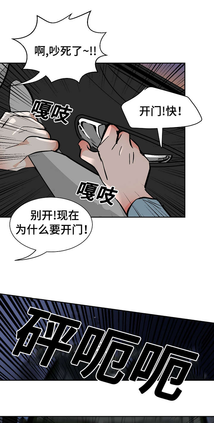 《陋习》漫画最新章节第24章：惊险免费下拉式在线观看章节第【2】张图片