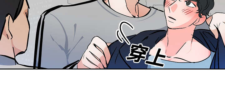 《陋习》漫画最新章节第24章：惊险免费下拉式在线观看章节第【12】张图片