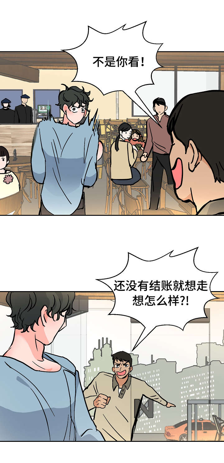 《陋习》漫画最新章节第24章：惊险免费下拉式在线观看章节第【14】张图片