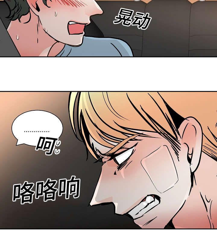 《陋习》漫画最新章节第24章：惊险免费下拉式在线观看章节第【7】张图片