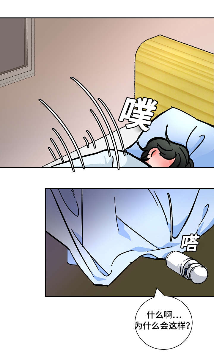 《陋习》漫画最新章节第25章：30秒免费下拉式在线观看章节第【3】张图片