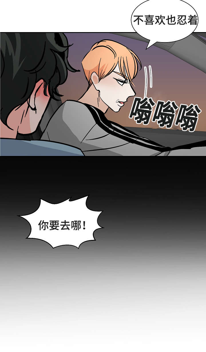 《陋习》漫画最新章节第25章：30秒免费下拉式在线观看章节第【9】张图片