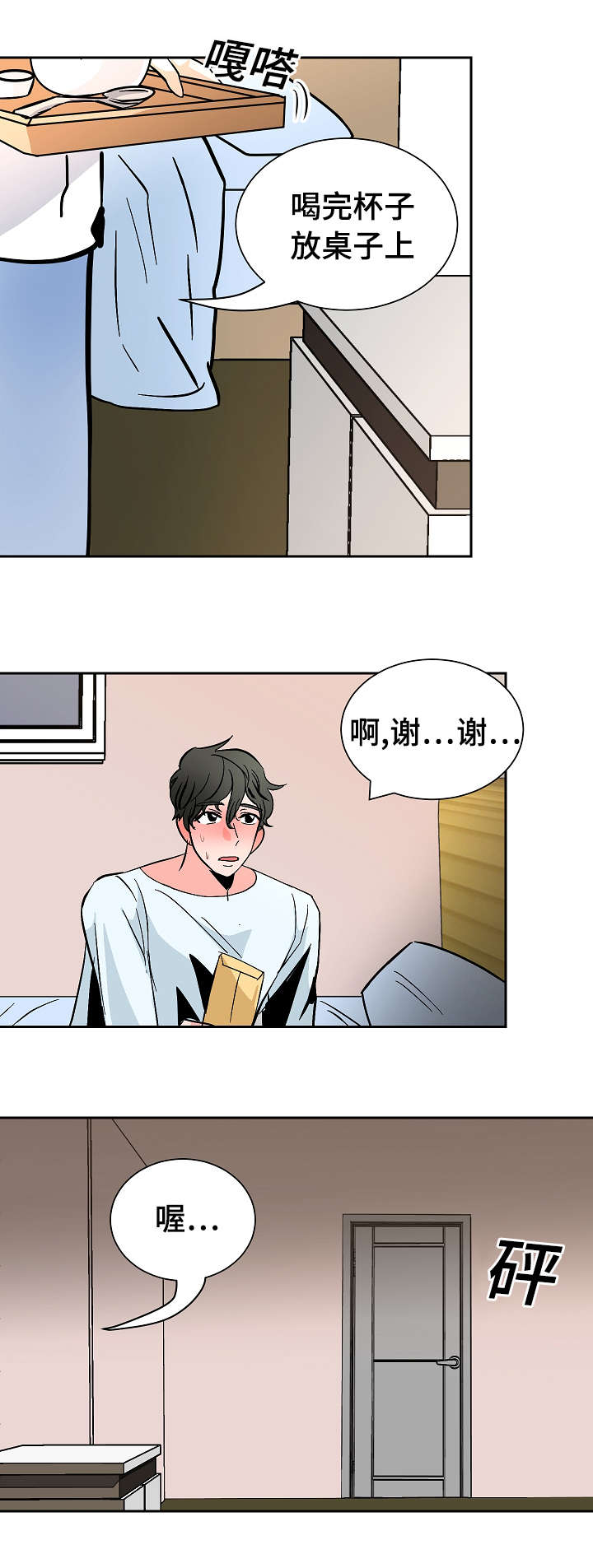 《陋习》漫画最新章节第25章：30秒免费下拉式在线观看章节第【4】张图片