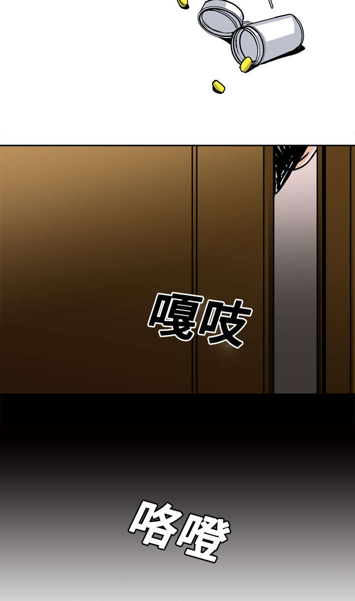 《陋习》漫画最新章节第25章：30秒免费下拉式在线观看章节第【1】张图片