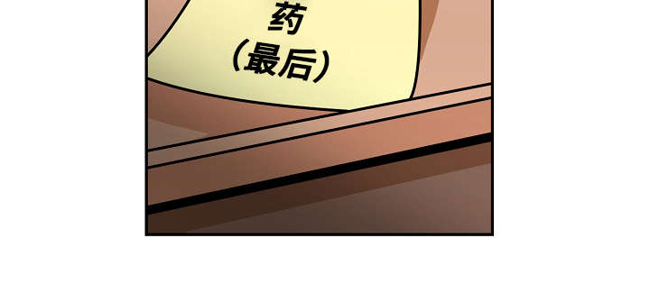 《陋习》漫画最新章节第26章：希望免费下拉式在线观看章节第【9】张图片