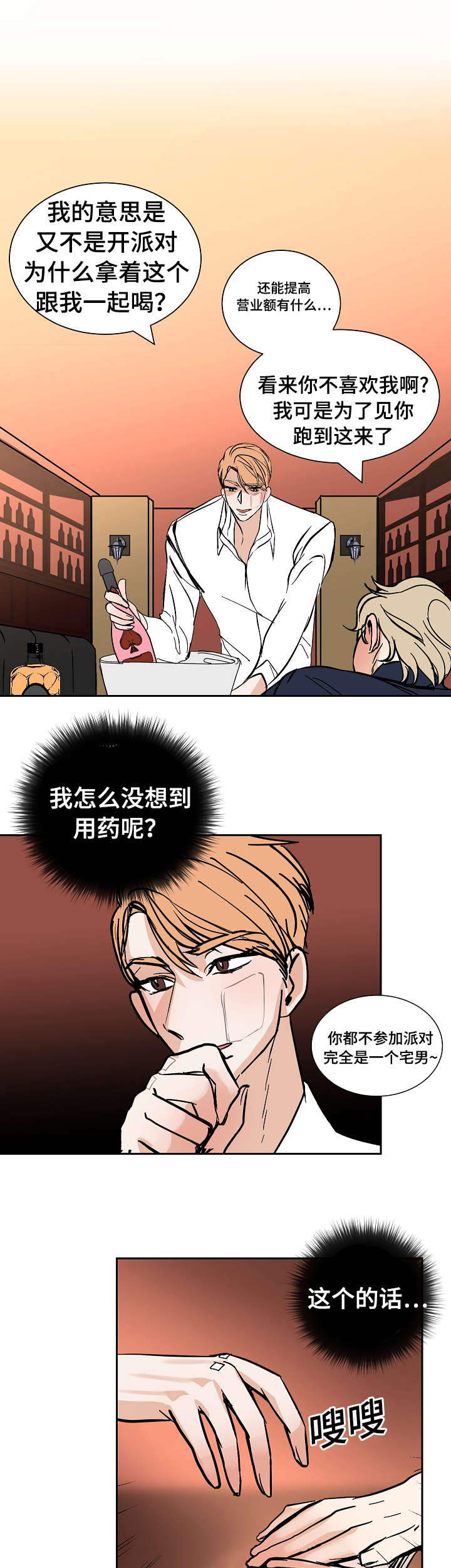 《陋习》漫画最新章节第26章：希望免费下拉式在线观看章节第【14】张图片