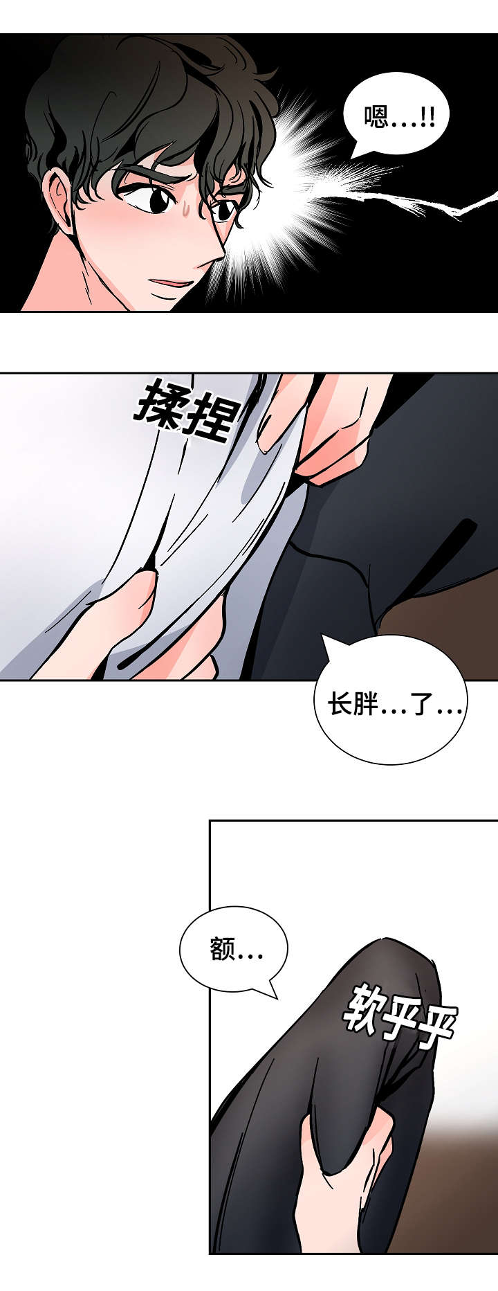 《陋习》漫画最新章节第26章：希望免费下拉式在线观看章节第【11】张图片