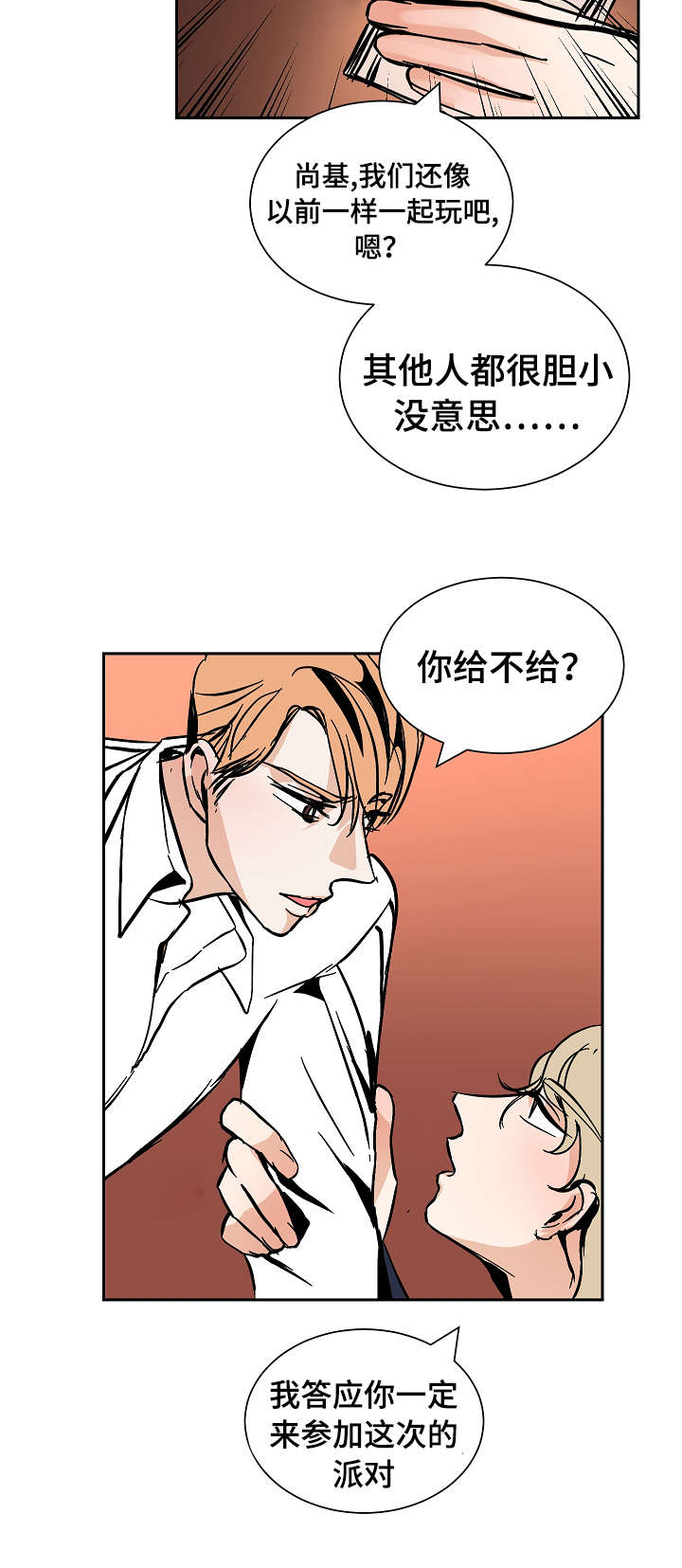 《陋习》漫画最新章节第26章：希望免费下拉式在线观看章节第【13】张图片