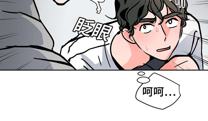 《陋习》漫画最新章节第26章：希望免费下拉式在线观看章节第【1】张图片