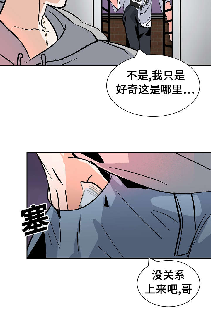 《陋习》漫画最新章节第26章：希望免费下拉式在线观看章节第【3】张图片