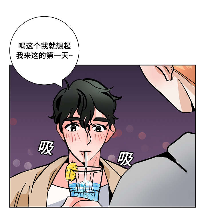 《陋习》漫画最新章节第27章：下药免费下拉式在线观看章节第【10】张图片