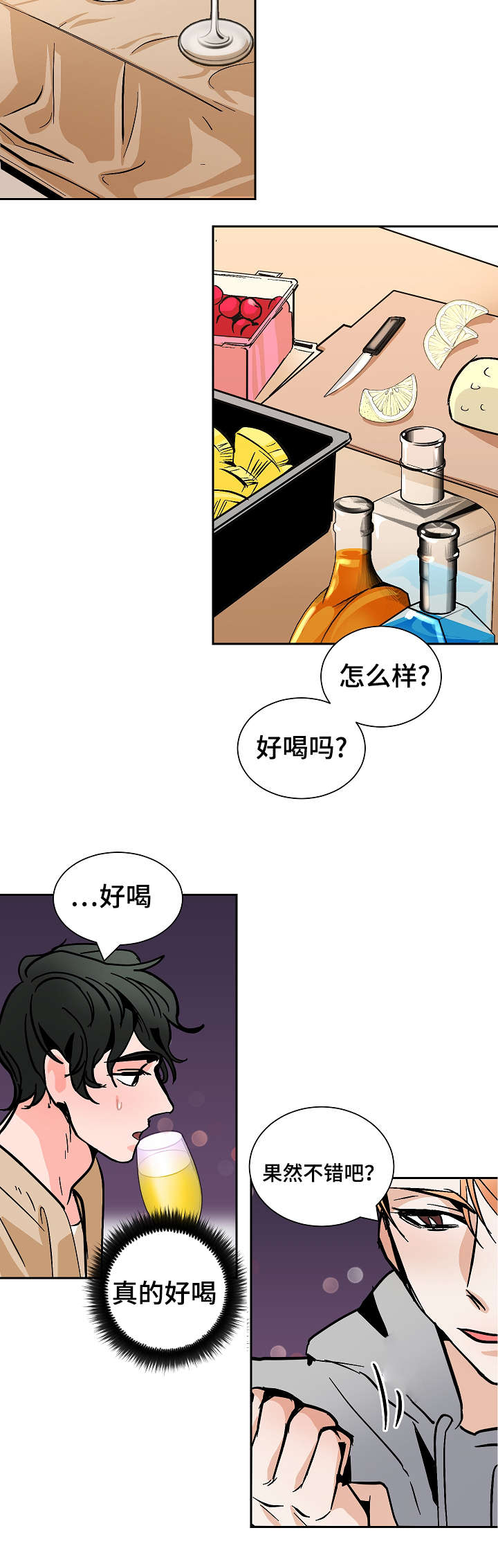 《陋习》漫画最新章节第27章：下药免费下拉式在线观看章节第【12】张图片