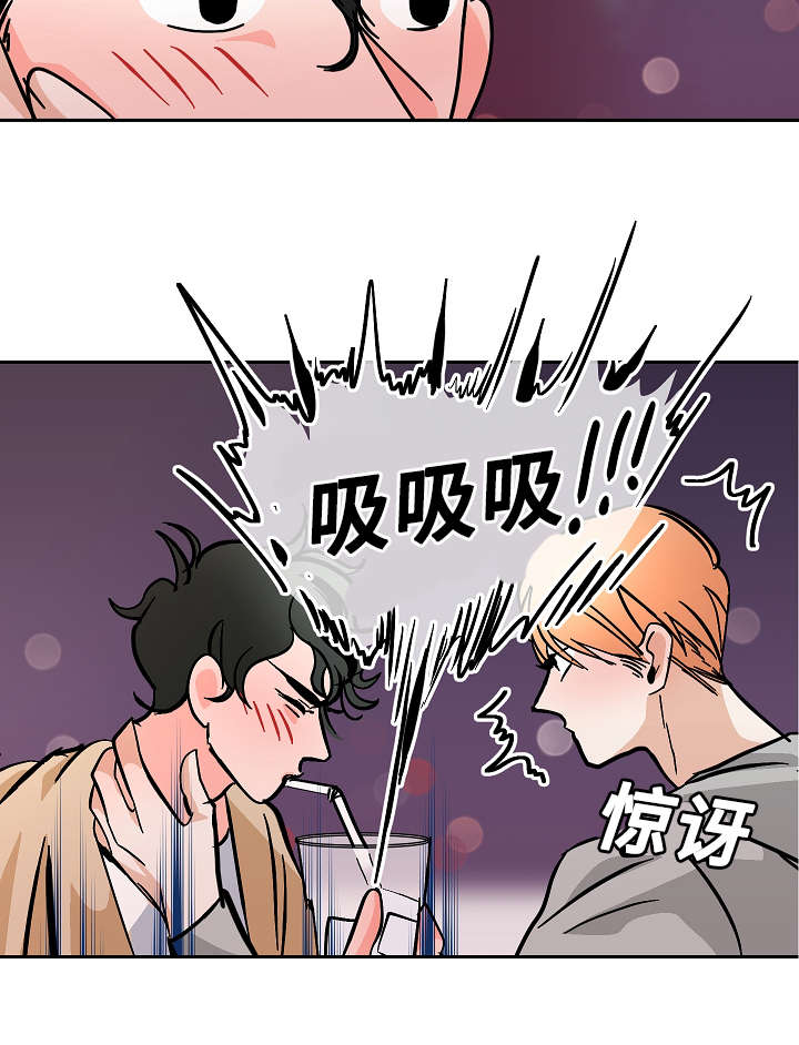 《陋习》漫画最新章节第27章：下药免费下拉式在线观看章节第【8】张图片