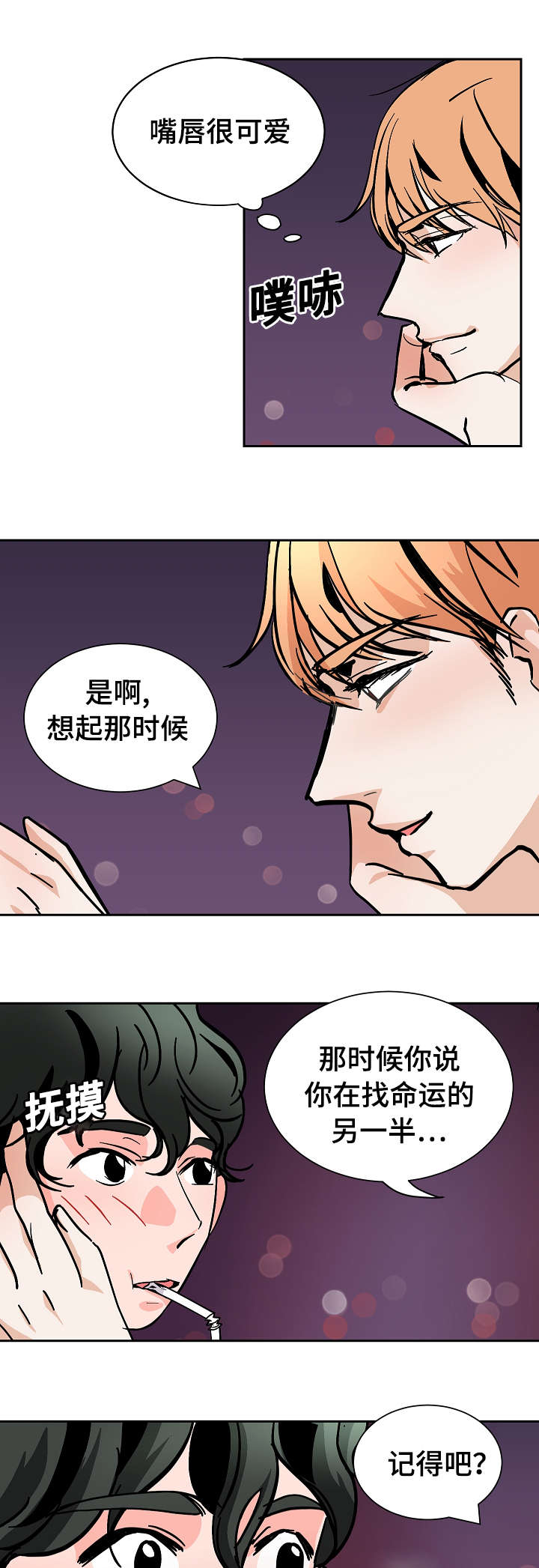 《陋习》漫画最新章节第27章：下药免费下拉式在线观看章节第【9】张图片