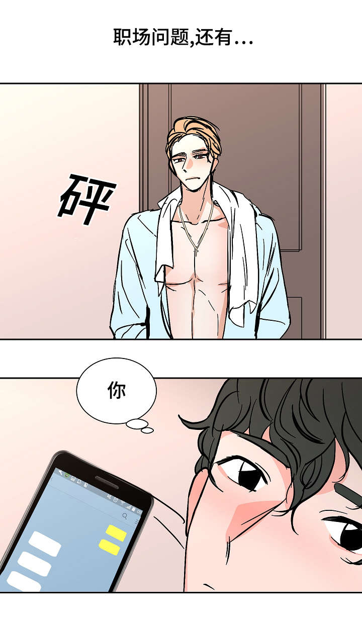 《陋习》漫画最新章节第28章：失去自制免费下拉式在线观看章节第【2】张图片