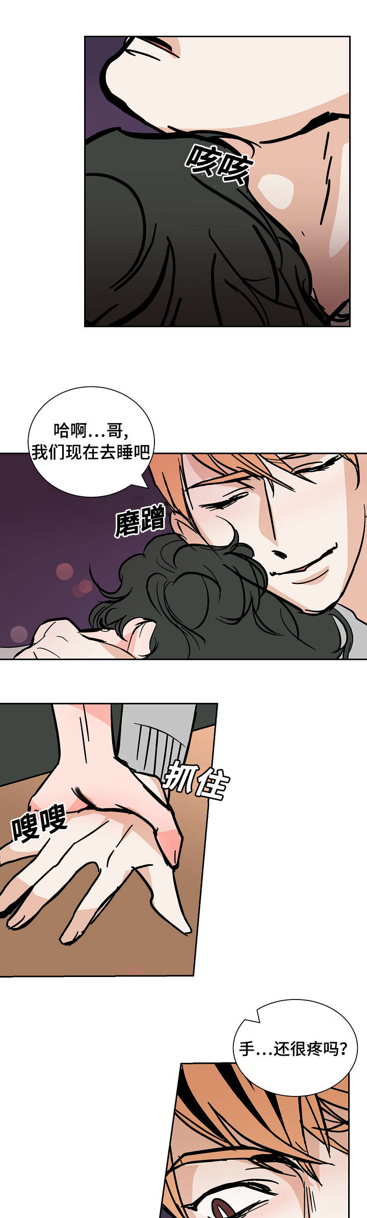 《陋习》漫画最新章节第28章：失去自制免费下拉式在线观看章节第【16】张图片