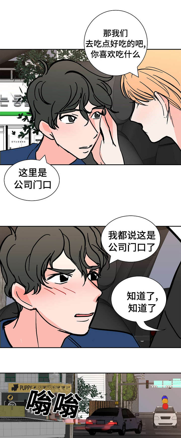 《陋习》漫画最新章节第28章：失去自制免费下拉式在线观看章节第【4】张图片