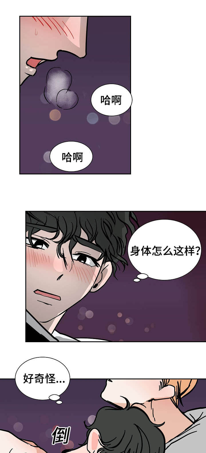 《陋习》漫画最新章节第28章：失去自制免费下拉式在线观看章节第【18】张图片