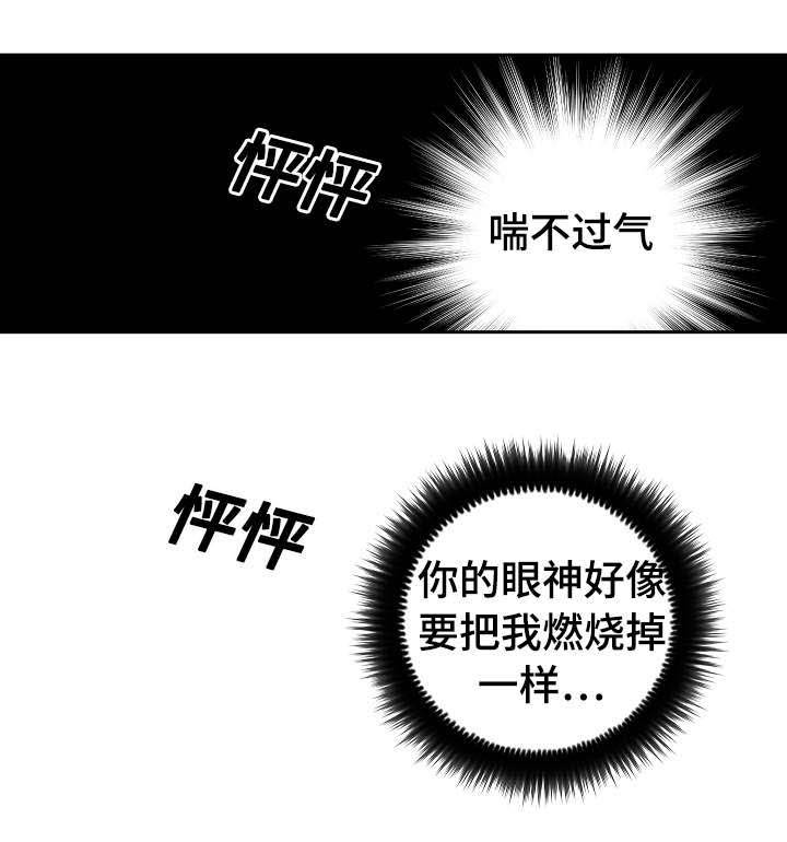 《陋习》漫画最新章节第28章：失去自制免费下拉式在线观看章节第【9】张图片