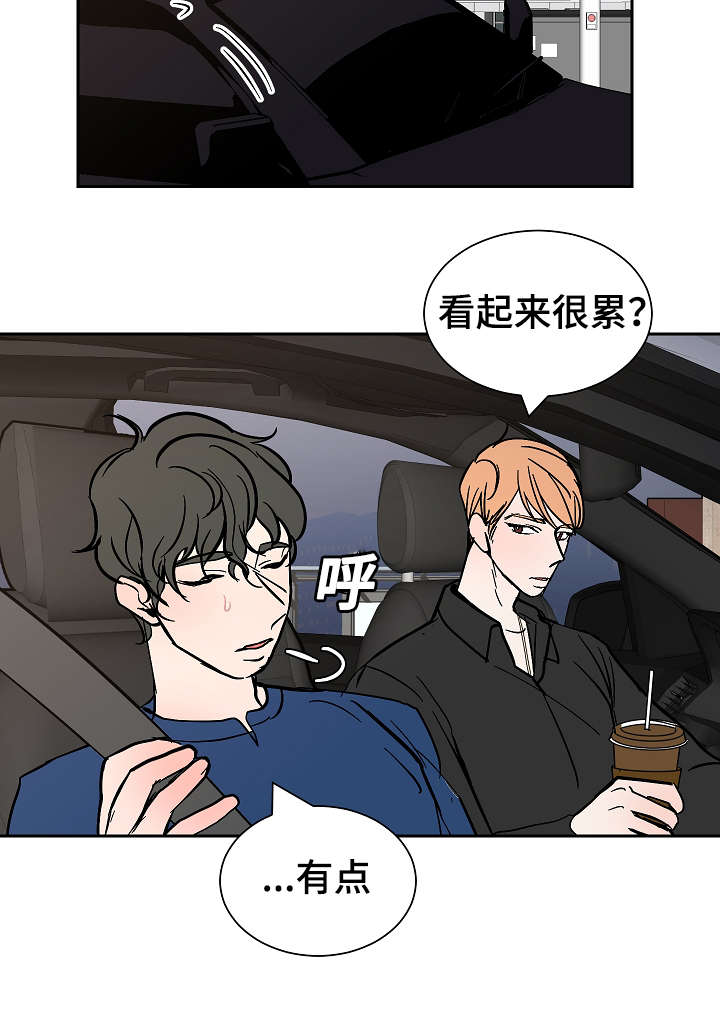 《陋习》漫画最新章节第28章：失去自制免费下拉式在线观看章节第【5】张图片