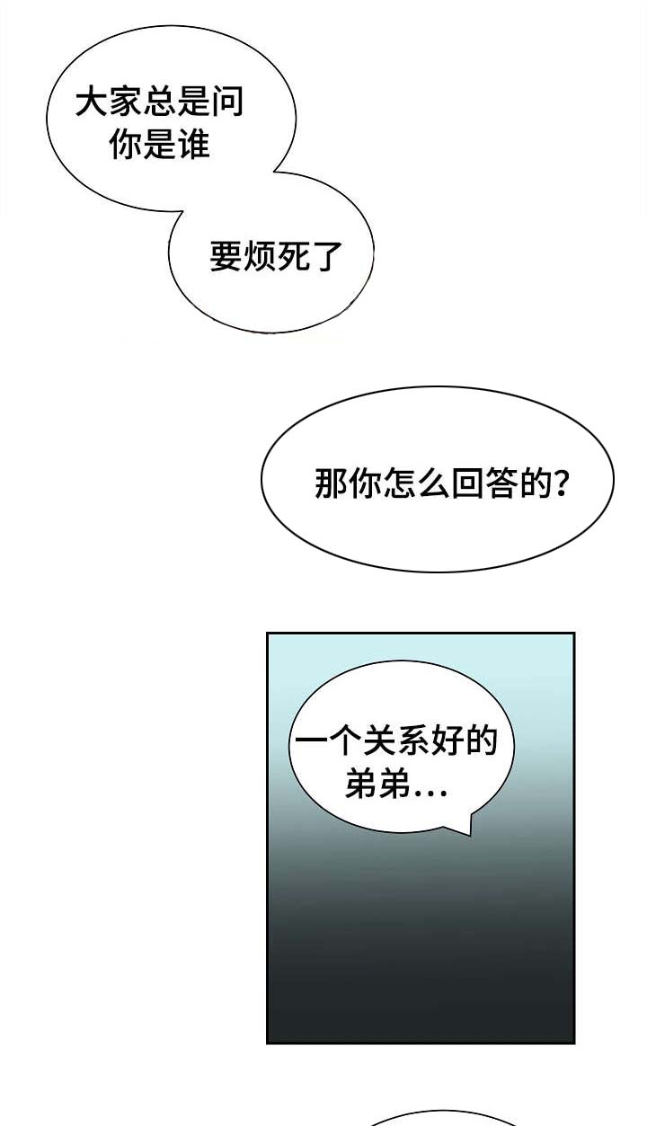 《陋习》漫画最新章节第29章：贪心免费下拉式在线观看章节第【13】张图片