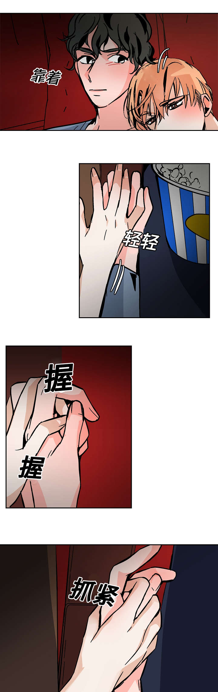 《陋习》漫画最新章节第29章：贪心免费下拉式在线观看章节第【4】张图片