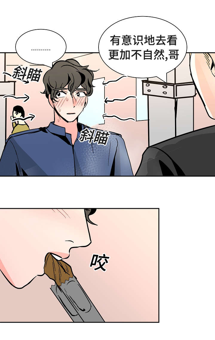 《陋习》漫画最新章节第30章：眼神免费下拉式在线观看章节第【3】张图片