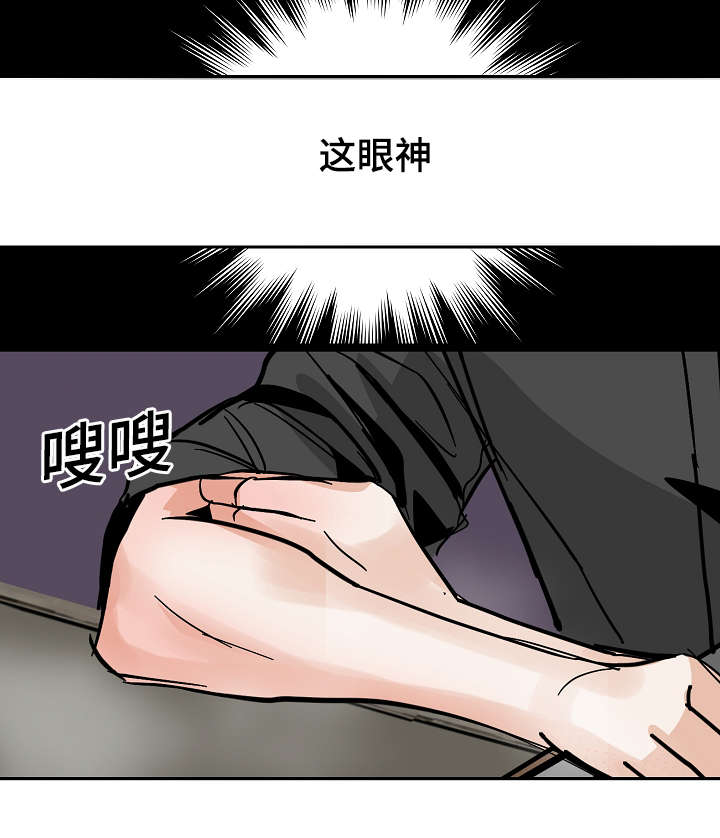 《陋习》漫画最新章节第30章：眼神免费下拉式在线观看章节第【5】张图片