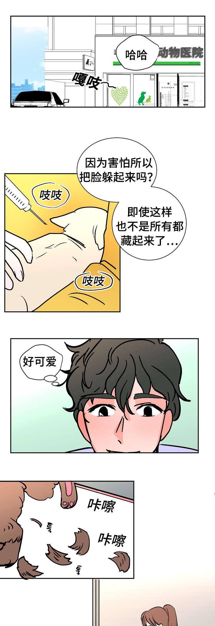 《陋习》漫画最新章节第30章：眼神免费下拉式在线观看章节第【12】张图片