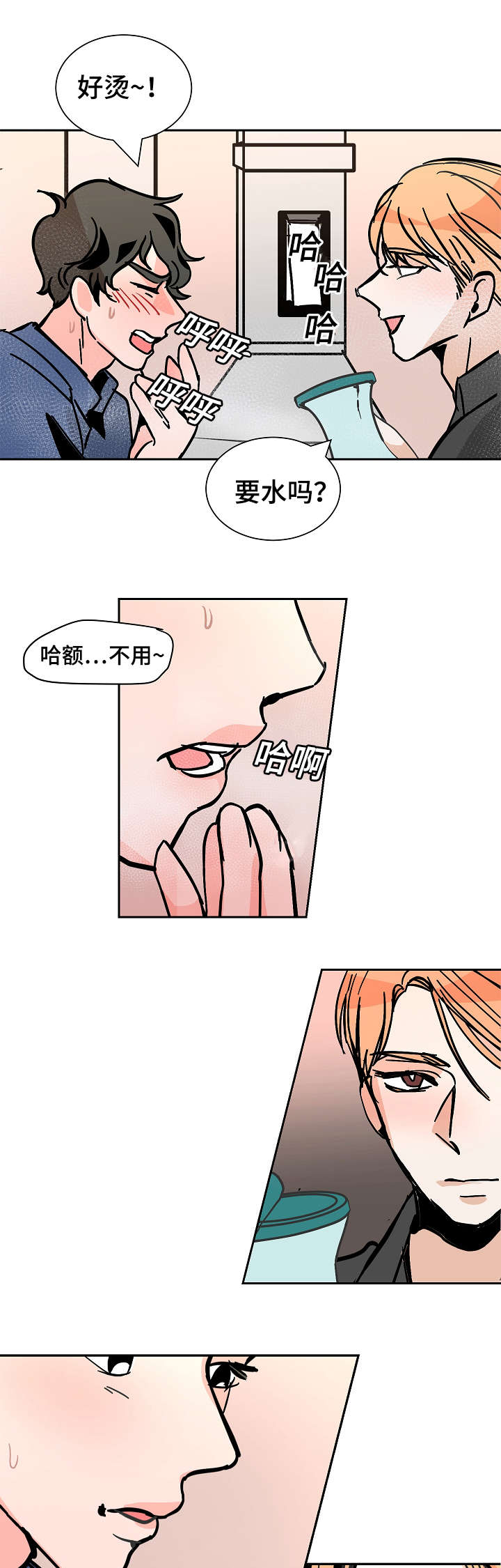 《陋习》漫画最新章节第30章：眼神免费下拉式在线观看章节第【2】张图片