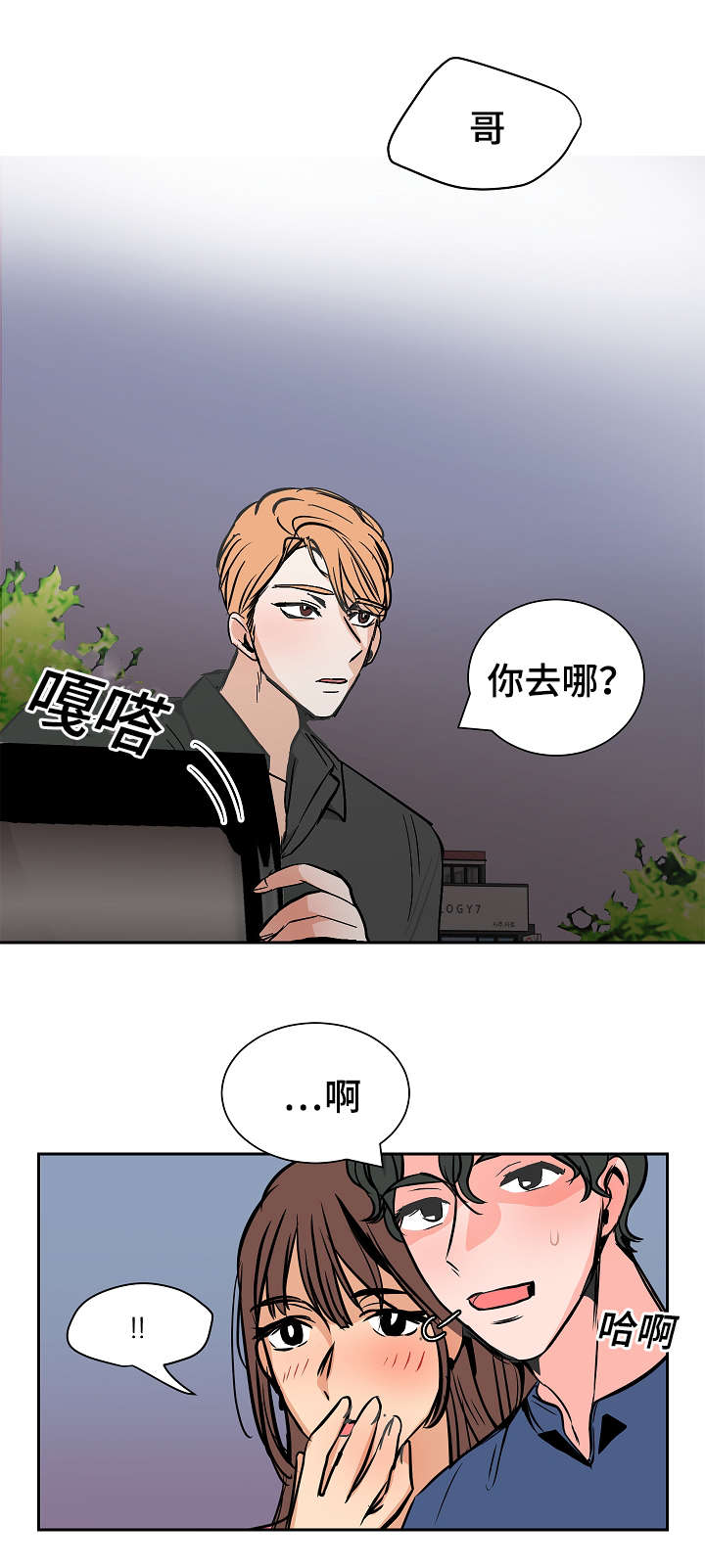 《陋习》漫画最新章节第30章：眼神免费下拉式在线观看章节第【7】张图片