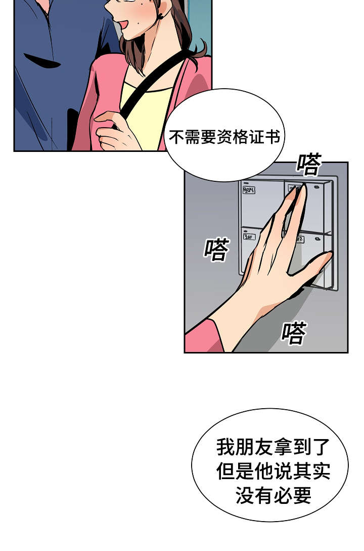 《陋习》漫画最新章节第30章：眼神免费下拉式在线观看章节第【9】张图片