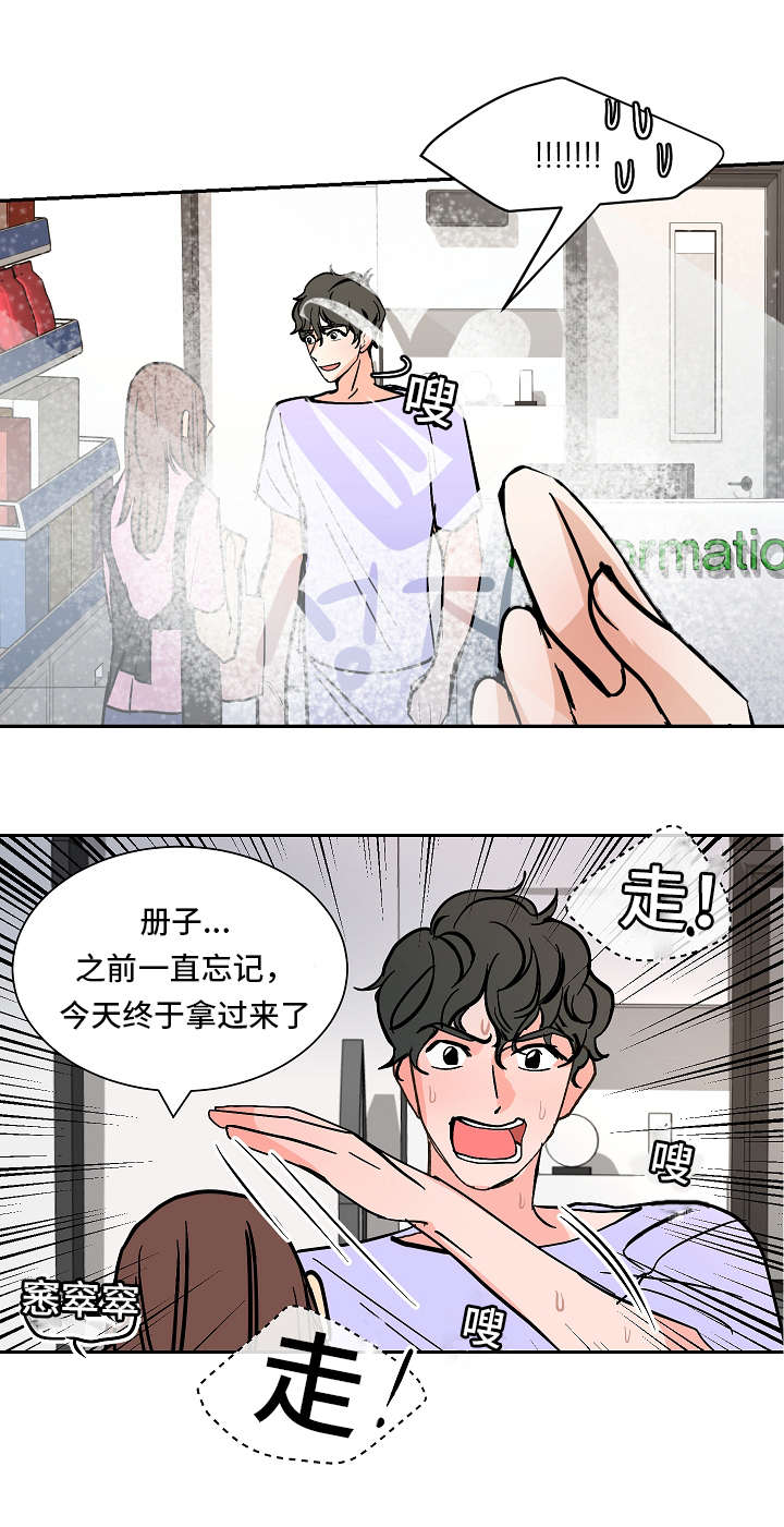 《陋习》漫画最新章节第31章：回去免费下拉式在线观看章节第【8】张图片