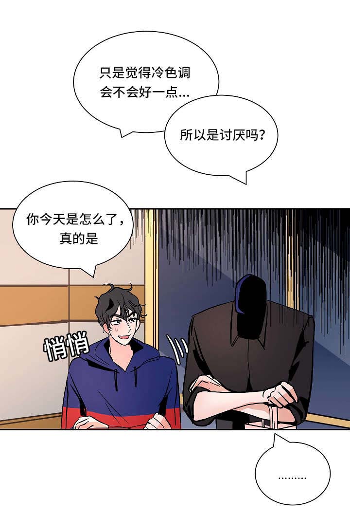 《陋习》漫画最新章节第32章：对话免费下拉式在线观看章节第【1】张图片