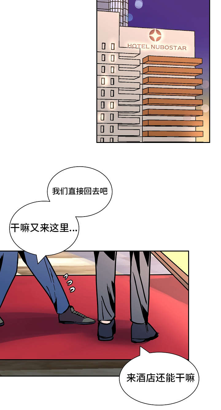 《陋习》漫画最新章节第32章：对话免费下拉式在线观看章节第【4】张图片